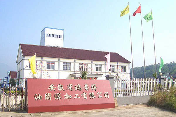 瑞芬得油脂公司厂区正门
